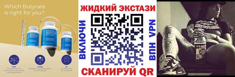 Бутират Butirat  Холм 