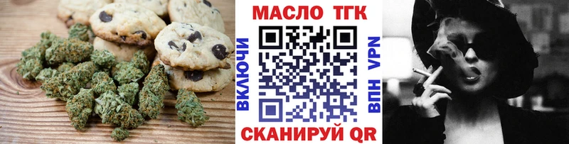 Еда ТГК конопля  наркота  Холм 