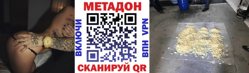 Метадон кристалл  Холм 